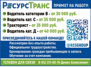ресурс групп